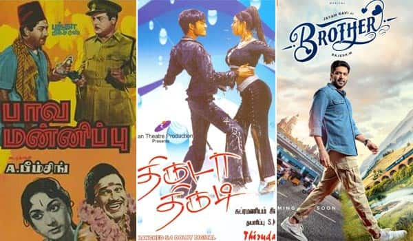 Paava-mannippu,-Thiruda-Thirudi,-Brother-:-Sunday-Movies