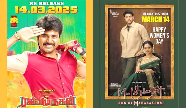 Ravi-Mohan-and-Sivakarthikeyan-clash-in-re-release