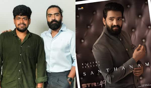 Simbu-and-Santhanam-film-to-be-released-tomorrow