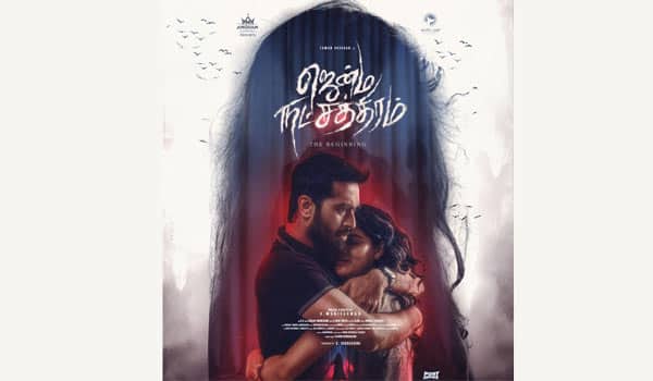 Another-Jenma-Natchathiram-movie-:-poster-released-in-6-hours,-6-minutes,-6-seconds.