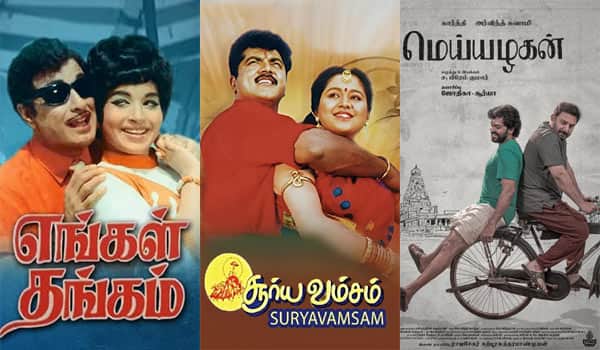 Engal-Thangam,-Surya-Vamsam,-Meiyazhagan---Sunday-Special-Movies-in-Television