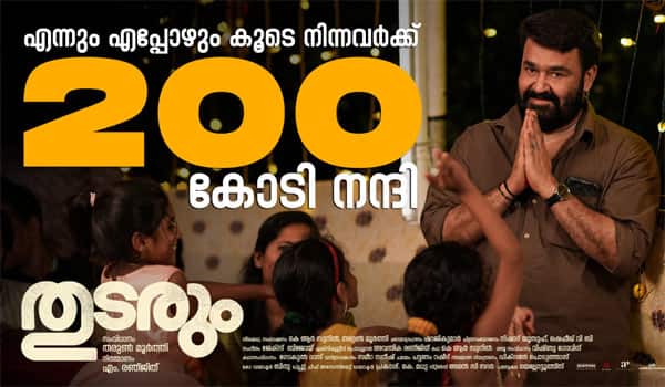 Thudarum-collected-Rs.-200-crore