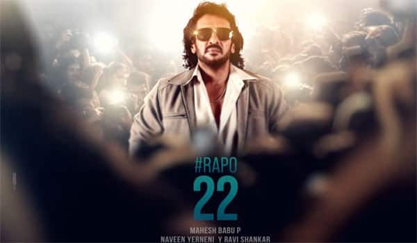 Upendra-in-the-film-Ram-Pothineni