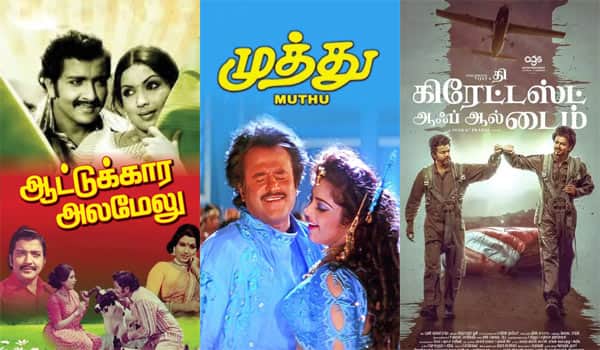 Aattukara-Alamelu,-Muthu,-The-Greatest-of-All-Time---Sunday-Special-Movies-in-Television