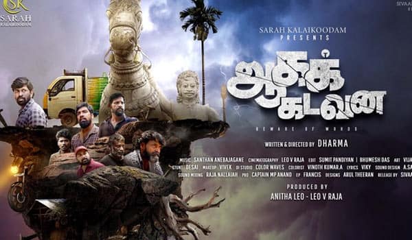 Aagakadavana-starring-only-men,-releases-tomorrow