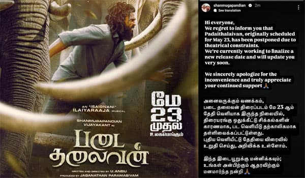 The-release-of-Padai-Thalaivan-has-been-postponed-again.