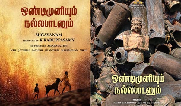 Ondimuniyum-Nallapaadanum-in-the-story-of-the-cult-of-the-clan-god