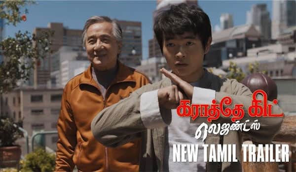 Karate-Kid-Part-2-in-Tamil-Releasing-on-the-30th