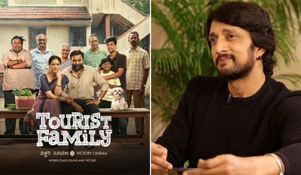 Tourist-Family-Kannada-actor-Sudeep-praises