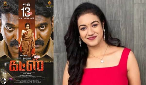 What,-Shruti-Narayanan-film-isnt-getting-a-theater