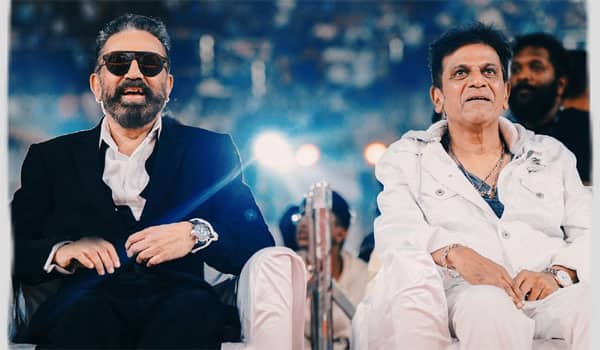 I-am-like-a-stepfather-to-Shivarajkumar!-Kamal-Haasan-releases-video