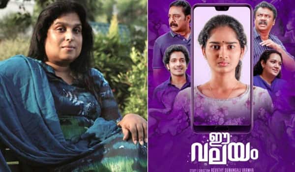 Kerala-government-exempts-tax-on-female-directors-film-Jyothika