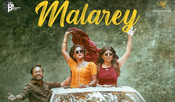 Malarey-song-:-Yaadhum-Ariyaan-movie-first-song-out