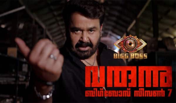 Mohanlal-announces-Bigg-Boss-Season-7-with-a-promo-video-on-the-upcoming-show