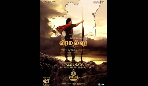 Tamil-Nadu-rights-of-Harihara-Veeramallu-film-sold