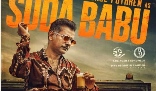 Alphonse-Puthren-is-a-ruthless-gangster-in-Shane-Nigams-Balti