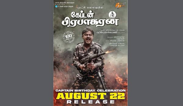 Captain-Prabhakaran-to-be-re-released-on-August-22nd