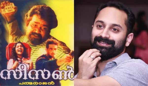 Fahadh-Faasil-teases-director,-wants-to-act-in-Mohanlals-film-remake
