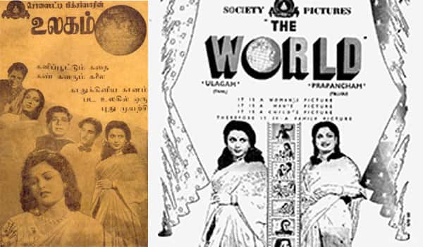 Flashback-The-film-“Ulagam”-that-went-unscathed-after-being-advertised-as-a-criticism-contest