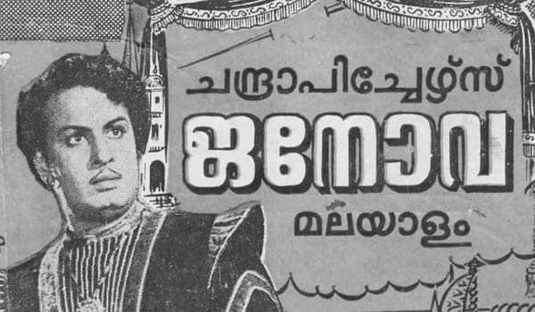 Flashback-The-director-who-introduced-MGR-in-Malayalam