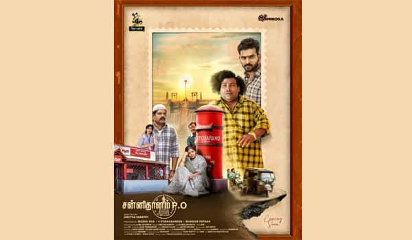 Sannidhanam-(PO)-Yogi-Babus-movie-poster-released-by-Cheran-and-Manju-Warrier