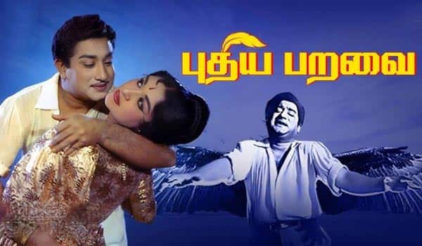 Flashback-Sivajis-Puthiya-Paravai-is-a-thrilling-story-with-fresh-experiences-and-leaves-you-stunned.