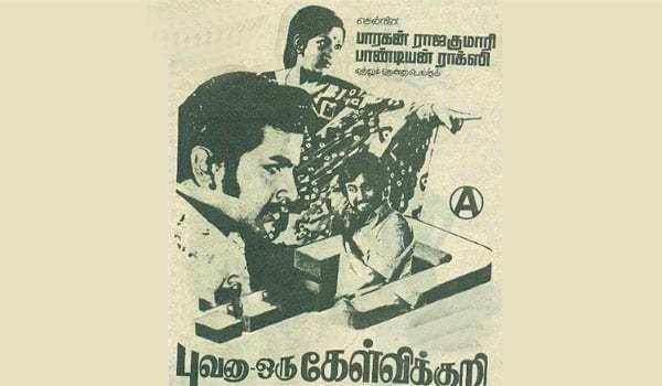 Flashback-Rajinikanths-A-movies