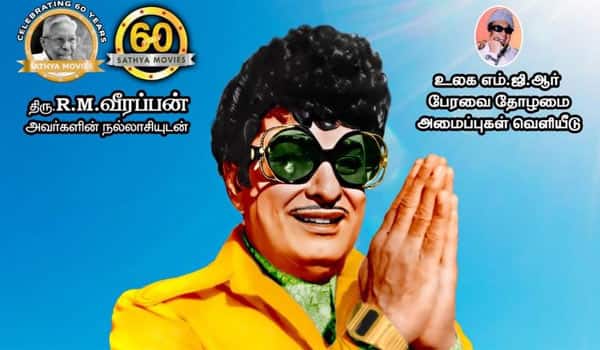 Flashback-Today-is-the-golden-jubilee-of-MGRs-heartthrob