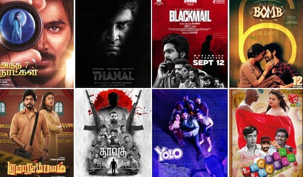8-films-to-release-on-September-12th