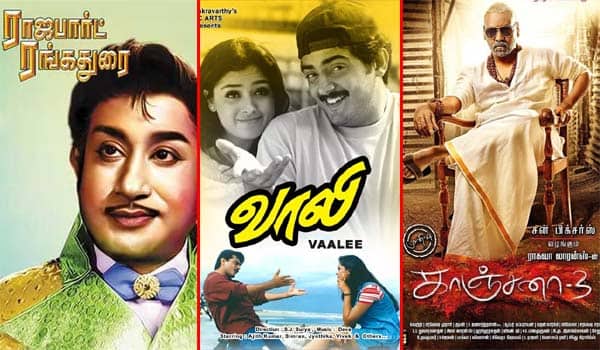 Rajapart-Rangadurai,-Vaalee,-Kanchana-3---Sunday-Special-Movies-in-Television