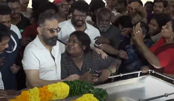 Kamal-pays-tribute-to-Robo-Shankar