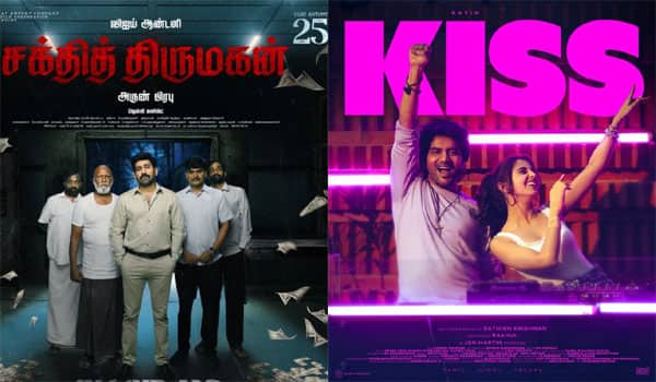 What-is-the-two-day-collection-of-the-films-Shakthi-Thirumagan-and-Kiss
