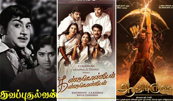 Thavapudhalavan,-Kandukondain-Kandukondain,-Adipurush---Sunday-Special-Movies-in-Television