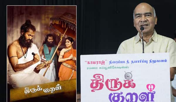 Thirukkural-posted-on-YouTube