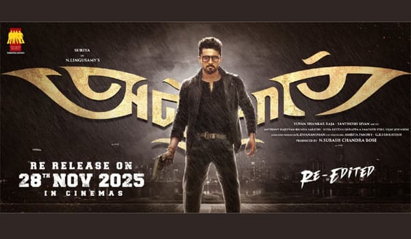 Anjaan-to-be-re-released-on-November-28th