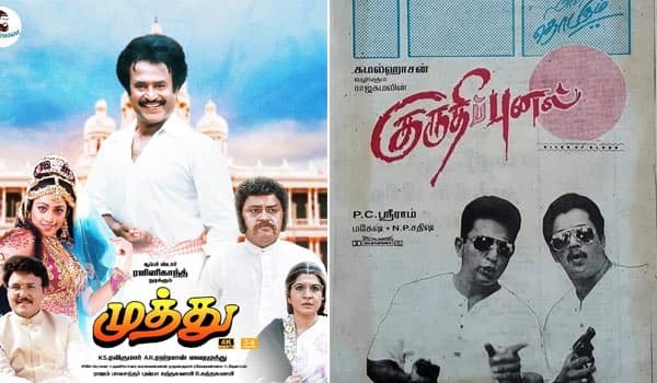 Pearls-and-Kurutipunal-complete-30-years