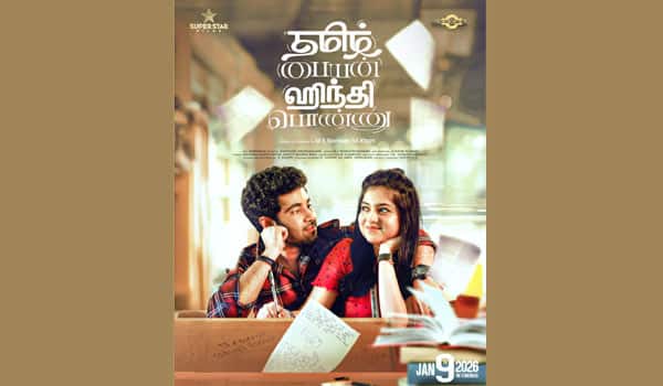 Another-film-that-joins-the-Pongal-race