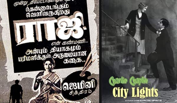 Flashback-Charlie-Chaplin-film-remade-in-Tamil