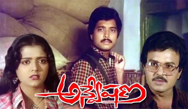 Flashback-Karthiks-Anveshana-telugu-film-dubbed-in-Tamil