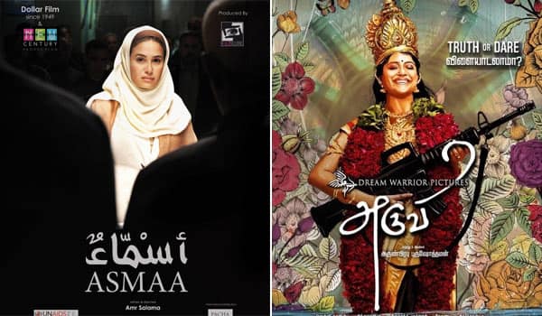 The-movie-Aruvi-is-a-copy-of-the-movie-Asma-Egypt….
