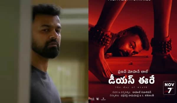 Pranav-Mohanlals-horror-film-released-in-Telugu-today