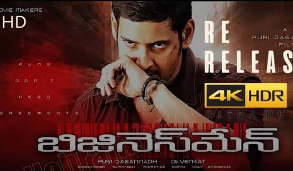 Mahesh-Babus-Businessman-to-be-re-released-at-the-end-of-November