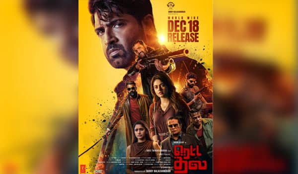 The-official-release-date-of-the-film-Retta-Thala-has-been-announced!