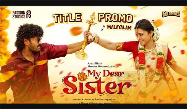 My-Dear-Sister-starring-Arulnithi-and-Mamta-Mohandas