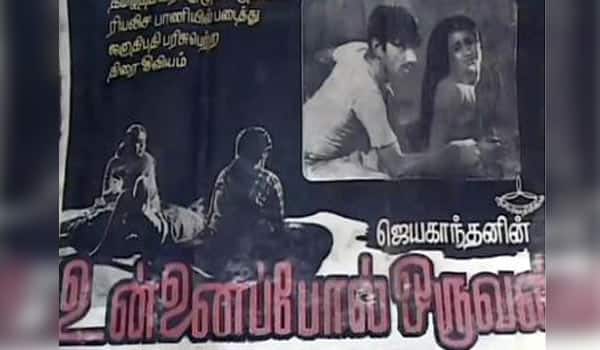 Flashback-Jayakanthans-‛Unnaipol-Oruvan-takes-its-first-light-form