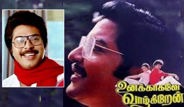 Flashback-Sivakumar-playing-Mammoottys-character