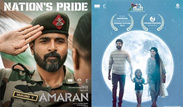 Amaran-to-be-screened-at-Goa-International-Film-Festival!