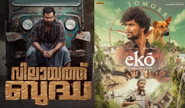 A-film-by-a-small-actor-that-overtakes-a-Prithviraj-film