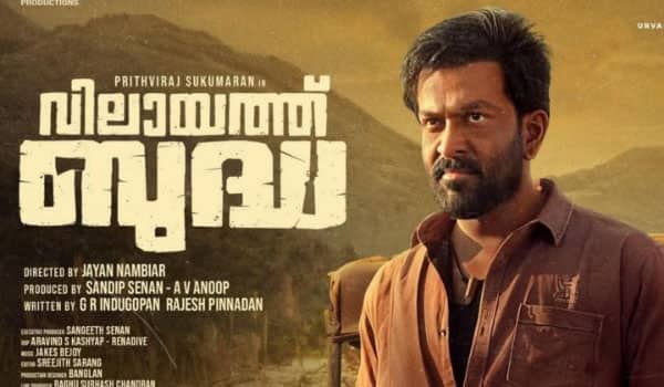 Negative-review-reaction-15-minutes-of-scenes-removed-from-the-film-Vilayat-Buddha