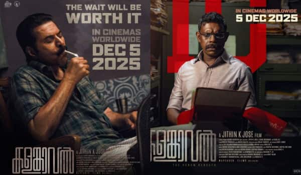 Mammoottys-Kalamkaval-new-release-date-announced